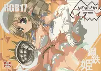 (C77) [Naginata Kikaku (Hirowa Nagi)] RGB-17 (Queen's Blade)