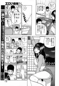 COMIC GEKI-YABA Vol. 02