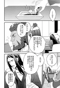 (CCOsaka87) [Ohige (Kanu)] Waga Ketsuniku to Ou no Zankai (Fate/Zero)