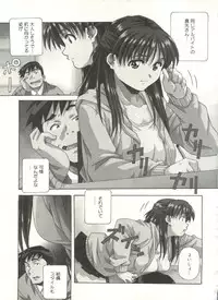 [Amano Youki] Love Chips