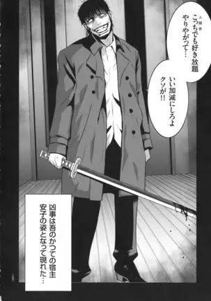 Maou ni Karada wo Masagurarete Eroime ni Awasareta Ore no Hanashi