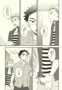 (C88) [Megane (Hobi)] DanceAround (Haikyuu!!)