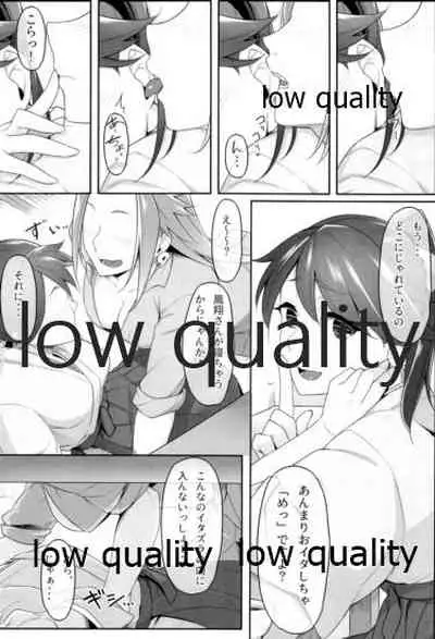 Tamani wa Futari de Shippori Nomu kai 2