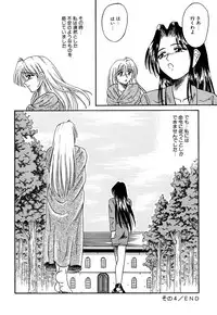 [Kesshousui] Otome no Seikanritsu