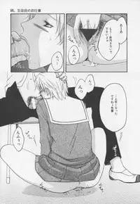 [Hiryu Takahiro]Kaichou no oshigoto