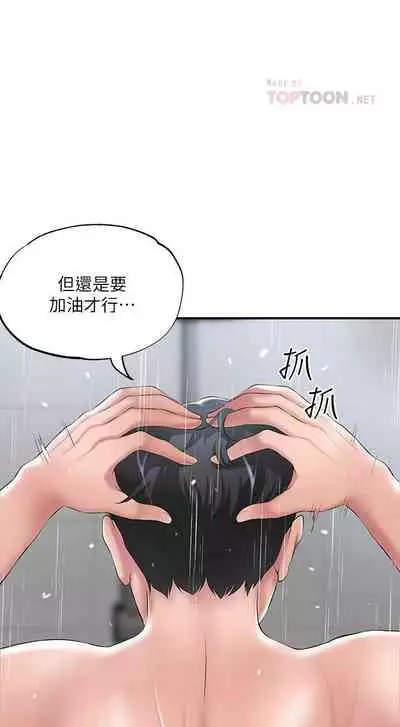 New city chi 01-30 manhwaroshi