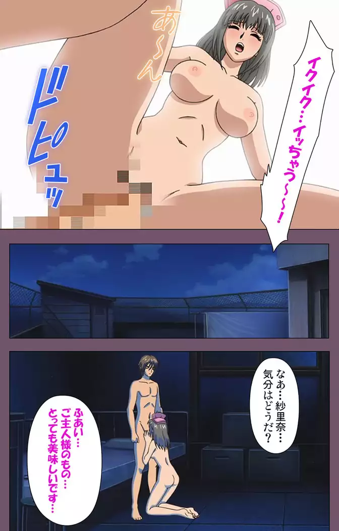 I katajikena kanzenhan