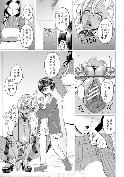 Mazomesaizu Mebuta Benki Hajimemashita