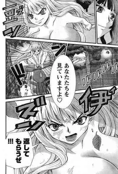 Yan hobo by matsuyama seiji