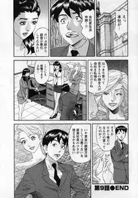 [Hara Shigeyuki] Jinzai Bank Pattsun2