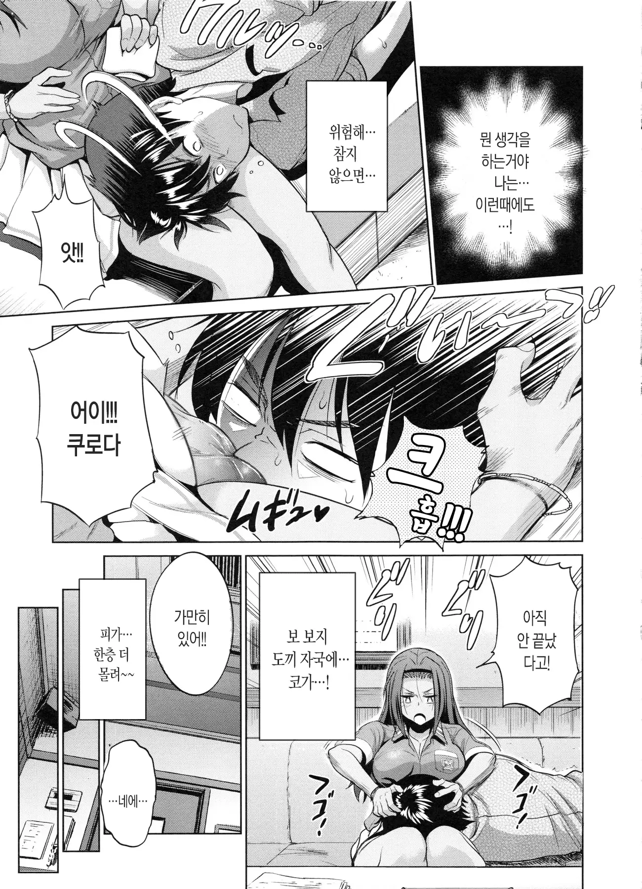 Joshi Luck! 2 Years Later Ch. 0-3