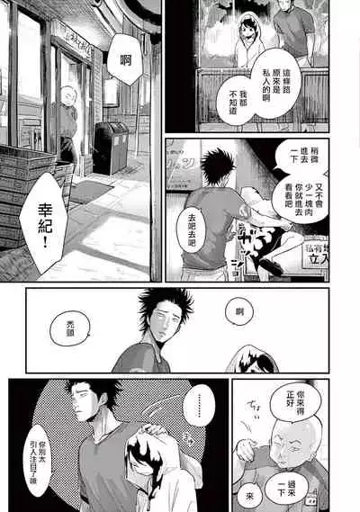 One Room Angel Ch. 1-6