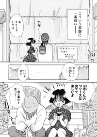 [Goto Hayako] Suki Yori Daisuki