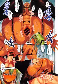 [Uo Denim] Bitch Stream