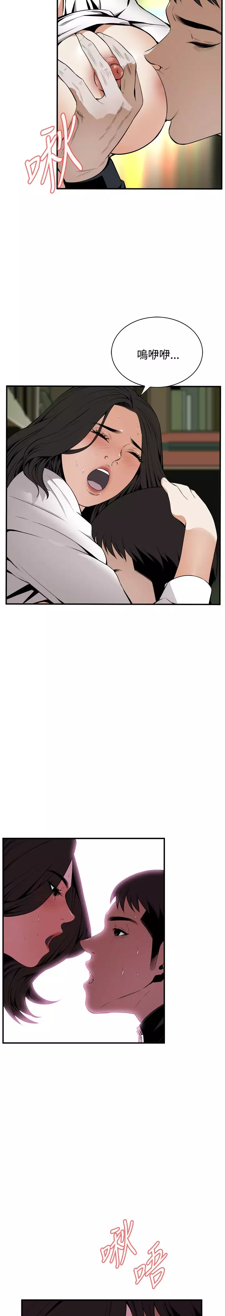 Take a Peek 偷窥 Ch.39~49 中文