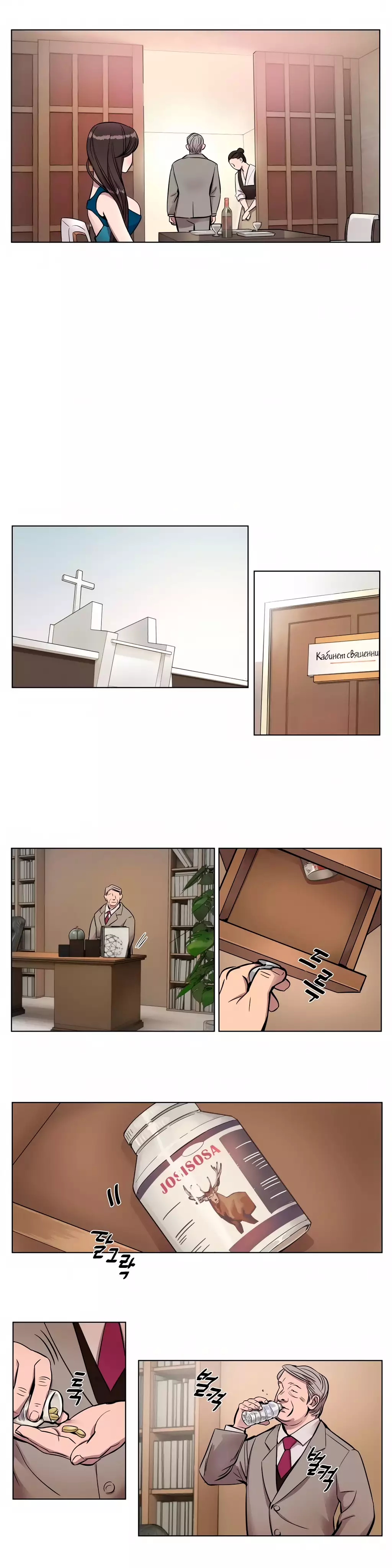 Atonement Camp Ch. 0-26