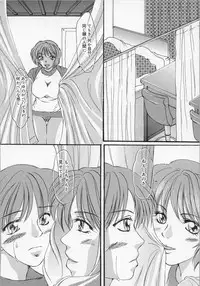 [Tsurumaki VI] Haha no Kaori | Mother's Fragrance