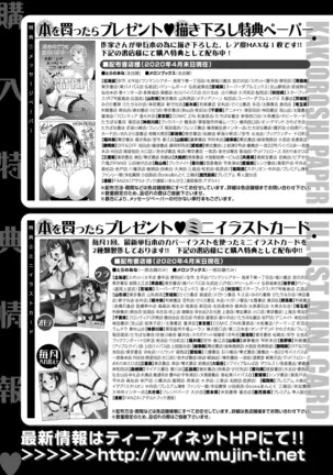 COMIC Mugen Tensei 2020-12