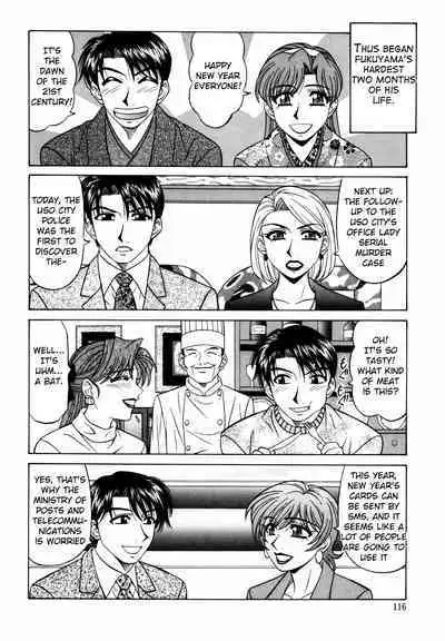 Caster Natsume Reiko no Yuuwaku Vol. 2