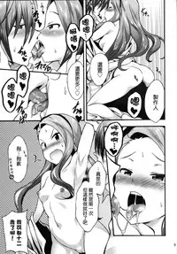 Minase Iori to Producer 2