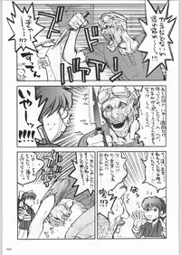 (C55) [Kacchuu Musume (Various)] Rye Mugibatake de Kin Medal (Various)