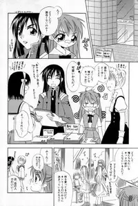 [Anthology] Shounen Shikou 25 - Josou Fragrance