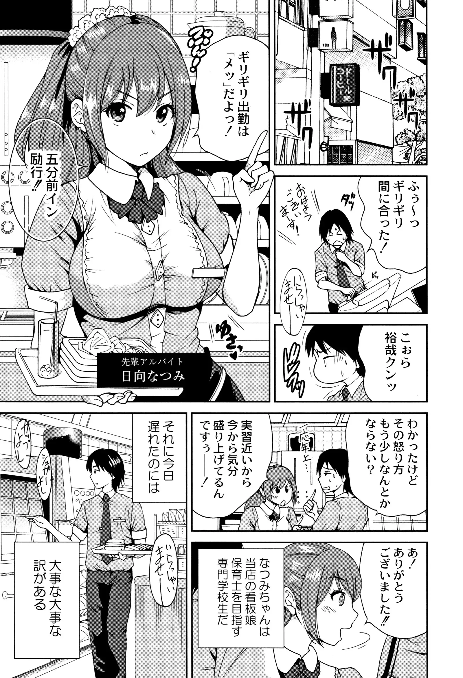 Manman Choudai ~ Gibo-san wa Doukyuusei ~