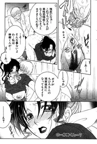 COMIC MILF 2011-06 Vol. 1