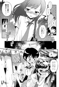 [Tamachi Yuki] Shounen × Shoujo [Digital]