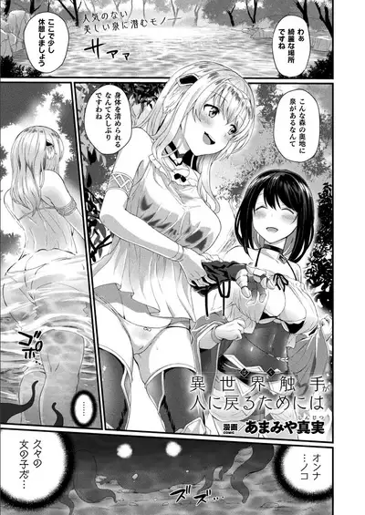 COMIC Unreal 2021-12 Vol. 94