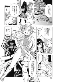 [Anthology] Youjoku no Utage 2