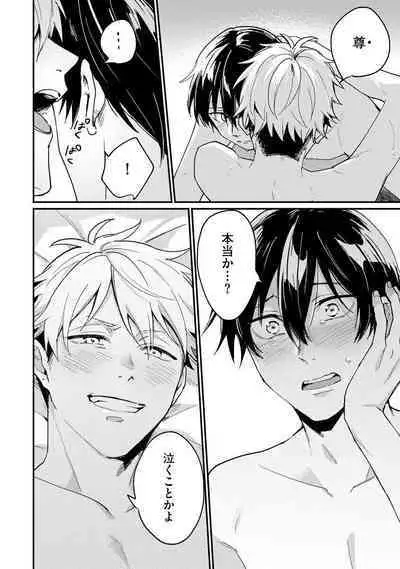 Ore ga Neko nara Omae wa Inu de