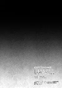 [Deastim (Unadon)] Chaldea SEX Rotation (Fate/Grand Order) [Digital]