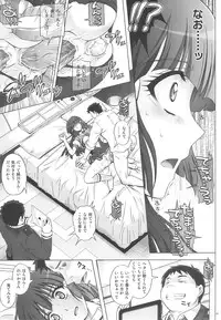 (C82) [Cyclone (Izumi, Reizei)] T-10 SHiN SHiN 2 BAD (Smile Precure!)