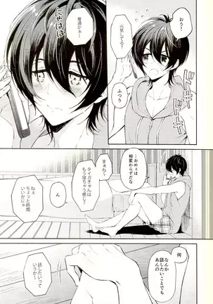 Mayonaka ni rabukōru