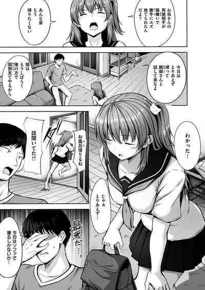 Hatsukoi See Through