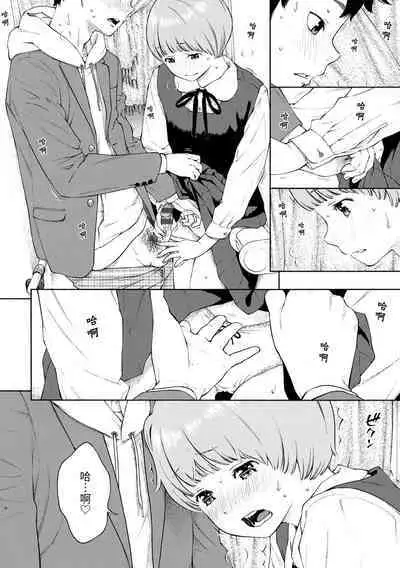 Gunjou Noise | 群青喧囂