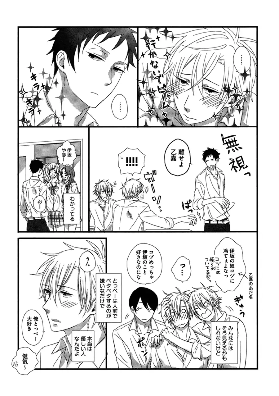 Itoshi no Love Bear - I Love Bear