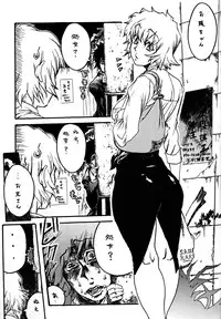 viviangirlscollection Shitsuji dayo! Zenin Shudo!!1973's edition (Hellsing)