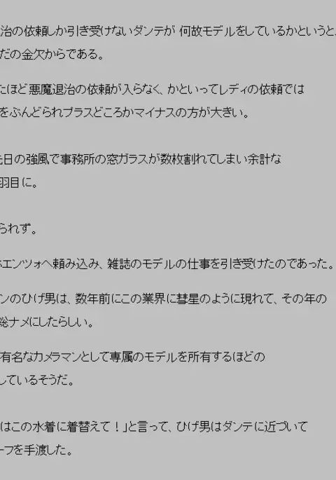 Muishiki dorei genkai made yogosa rete