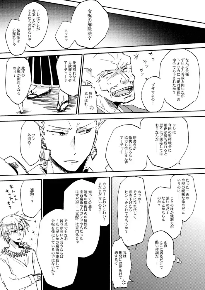 Yasashii Reiju no Shibarikata