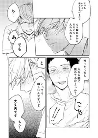 [Mushi] Hajimete No Shu Ashi (Persona 4)