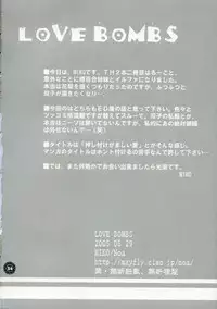[noa (MIKO)] LOVE BOMBS (ToHeart 2)