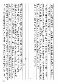 [Hayami Jun] Chimamire Tenshi