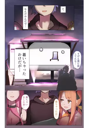 バーチャルハーレムVIP Lv.1-1