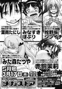 COMIC Megastore 2008-04