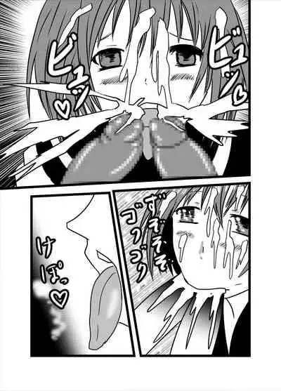 Watashi no Triple Danseiki 3