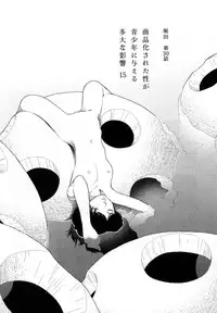 [Yamamoto Naoki] Hotta 4