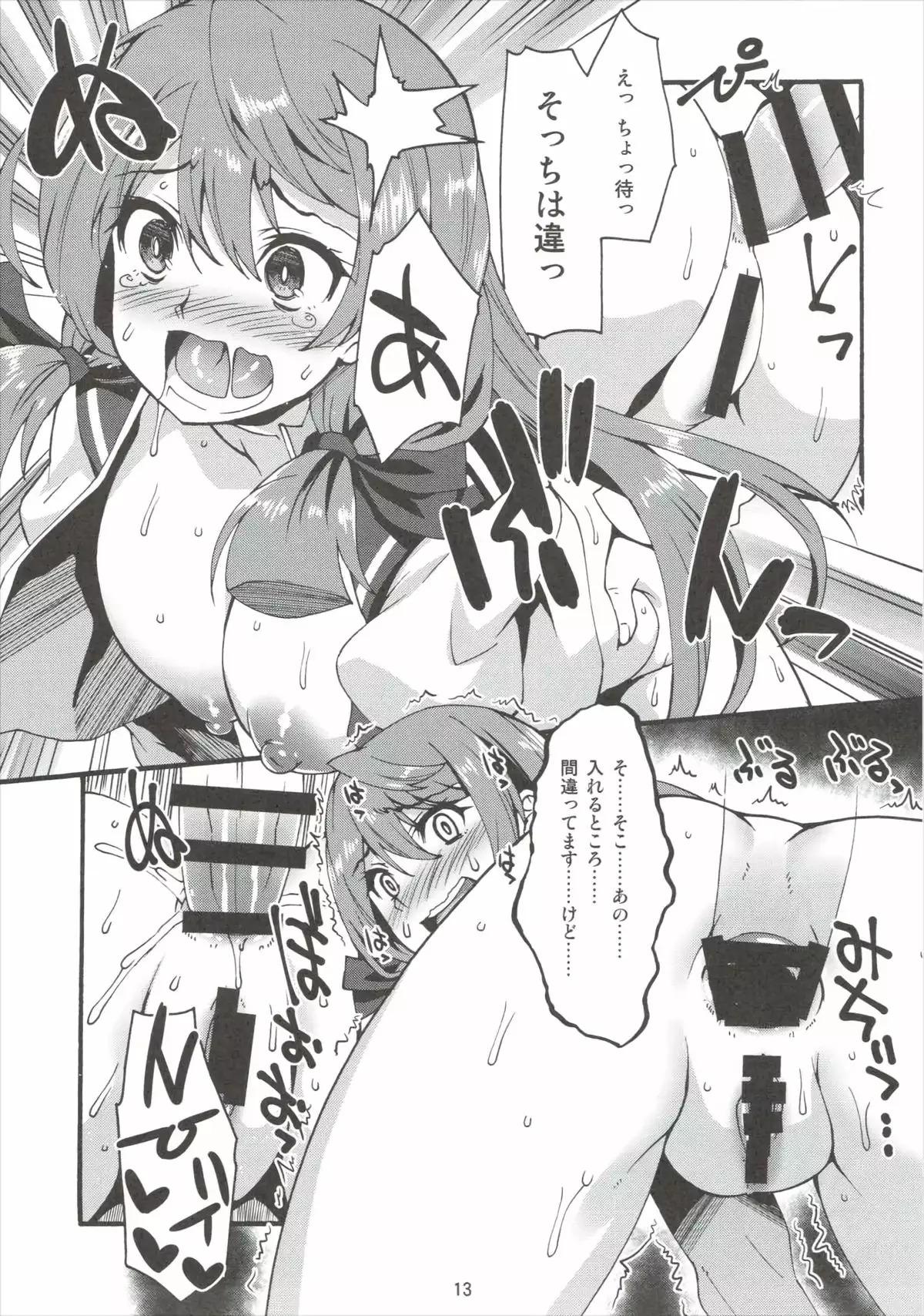 Makuu AkaYodo Tsuushin