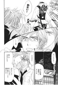 [Takaku Shouko] Boku wa Subete o Shitte Iru 4